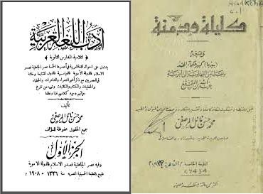 فى مثل هذا اليوم 29مارس1935م.. بقلم سامح جميل..