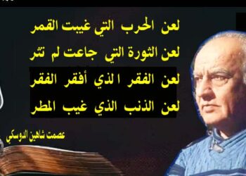 كفر غضب لعن