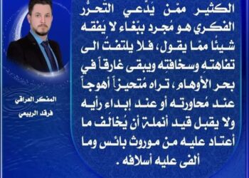 الإنسانية بين التطرف الديني واللاديني وغياب العقلانية