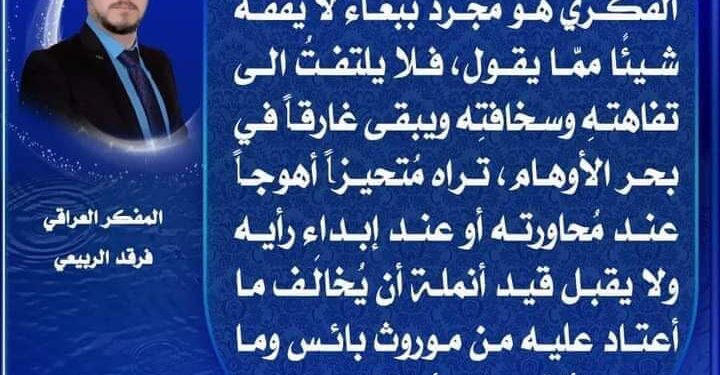 الإنسانية بين التطرف الديني واللاديني وغياب العقلانية