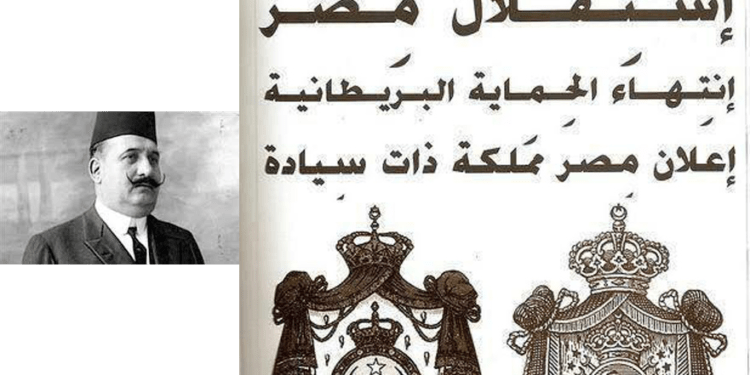 في مثل هذا اليوم15مارس1922م..بقلم سامح جميل..