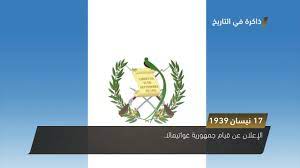 في مثل هذا اليوم17 ابريل1939م..بقلم سامح جميل……