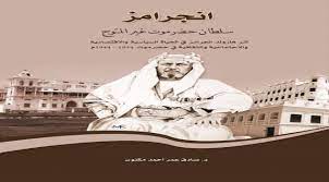 في مثل هذا اليوم 20 ابريل1905م.. بقلم سامح جميل..