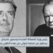 فى مثل هذا اليوم5 ابريل1955م..بقلم سامح جميل..