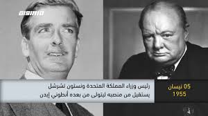 فى مثل هذا اليوم5 ابريل1955م..بقلم سامح جميل..