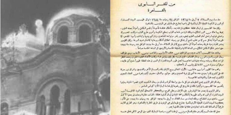 فى مثل هذا اليوم2 ابريل1968م..بقلم سامح جميل..