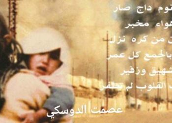 حلبجة الجريحة