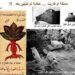 في مثل هذا اليوم 14 مايو 1929م..بقلم سامح جميل..