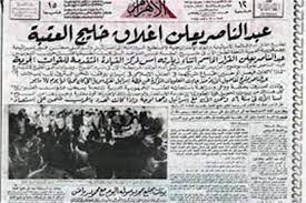 في مثل هذا اليوم23 مايو1967م..بقلم سامح جميل..
