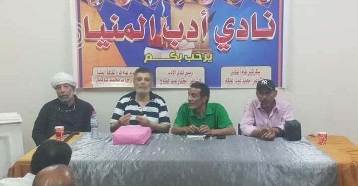 نظم نادى الأدب بقصر ثقافة المنيا مهرجان شعر العامية بعنوان ( العامية شخصية مصر )