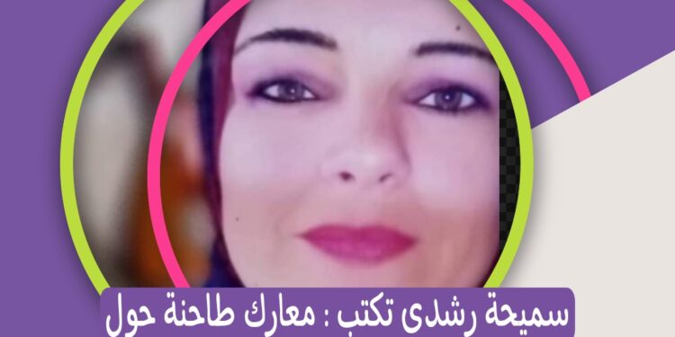 سميحة رشدي تكتب : معارك طاحنة حول الشخصيات الشهيرة في السياسة والفن والأدب