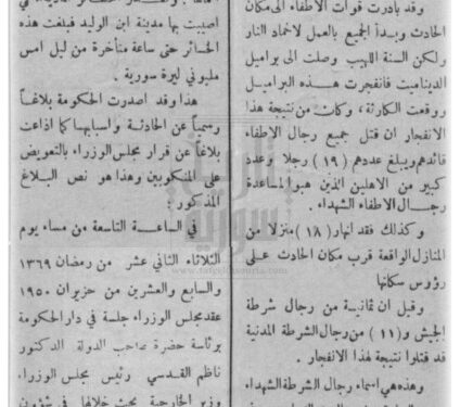 في مثل هذا اليوم 27 يونيو1950م..بقلم سامح جميل..