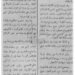 في مثل هذا اليوم 27 يونيو1950م..بقلم سامح جميل..