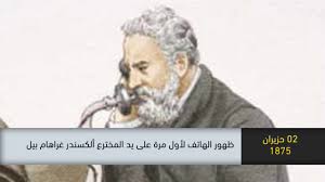 في مثل هذا اليوم2 يونيو1875م.. بقلم سامح جميل..