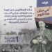 فى مثل هذا اليوم 1 يونيو 1949م.. بقلم سامح جميل..