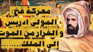 في مثل هذا اليوم11 يونيو786م.. بقلم سامح جميل..