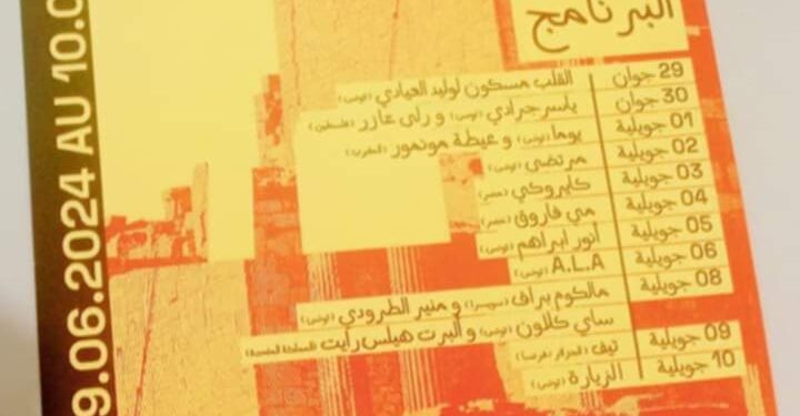 مهرجان دقة الدولي يستعد للانطلاق بعد التطوير بقلم محمد رحال