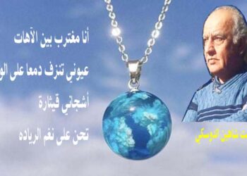 قلادة الروح