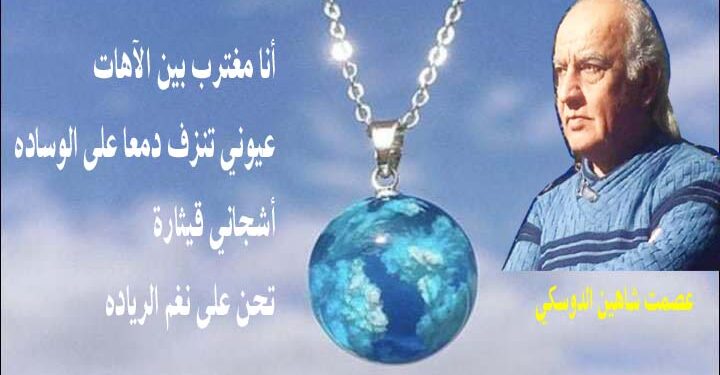 قلادة الروح
