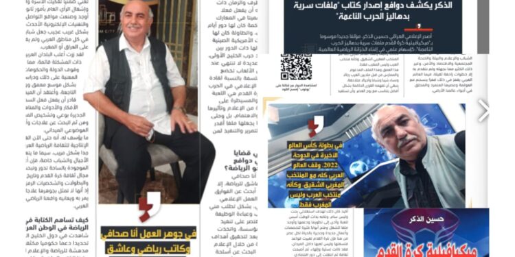 الذكر يكشف دوافع إصدار كتابه ملفات سريةبدهاليز الحرب الناعمة