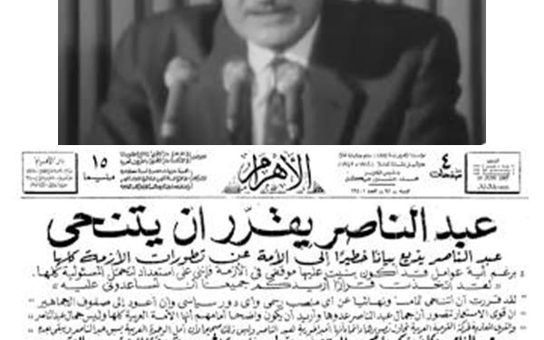 فى مثل هذا اليوم9يونيو1967م..