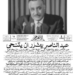 فى مثل هذا اليوم9يونيو1967م..
