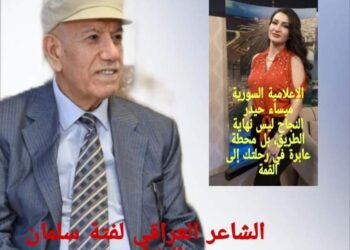 صدور العدد السابع والثلاثون مجلة البنفسج للثقافة والفنون