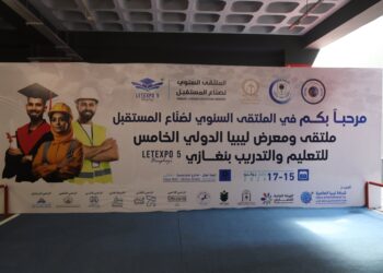 إنطلاق فعاليات الملتقى السنوي لصناع المستقبل