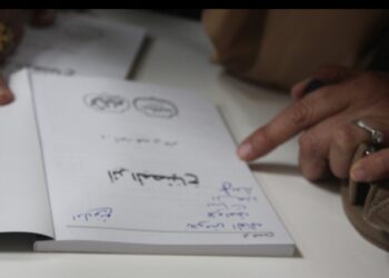 أمسية توقيع كتاب ” أنر المصباح” 