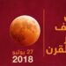 في مثل هذا اليوم 27 يوليو2018م..بقلم سامح جميل……..