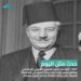 فى مثل هذا اليوم16يوليو1951م..بقلم سامح جميل…..