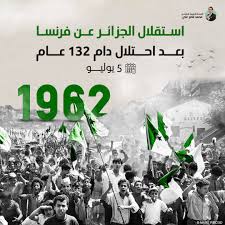 فى مثل هذا اليوم5يوليو, 1962م.. بقلم سامح جميل..