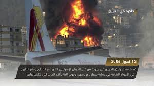 فى مثل هذا اليوم13يوليو2006م..بقلم سامح جميل..