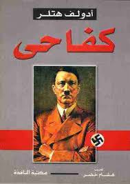 فى مثل هذا اليوم18يوليو1925م..بقلم سامح جميل…