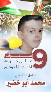 في مثل هذا اليوم2يوليو2014م..بقلم سامح جميل..