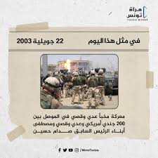فى مثل هذا اليوم22يوليو2003م..بقلم سامح جميل.