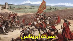 في مثل هذا اليوم1يوليو251م..بقلم سامح جميل..