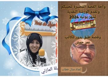 القصة القصيرة ومتعة الرمزية