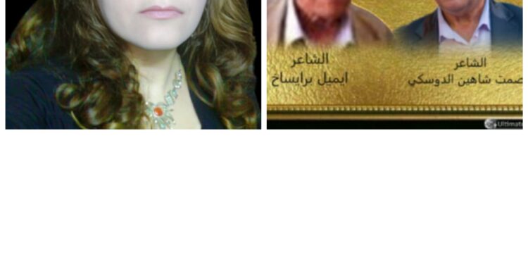 دراسة المقارنة الأدبية بين ايميال برايساخ وعصمت شاهين دوسكي