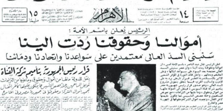 فى مثل هذا اليوم 2 اغسطس1956م..بقلم سامح جميل……