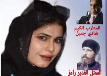 اصدار العدد التاسع والثلاثون مجلة البنفسج للثقافة والفنون 