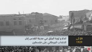 في مثل هذا اليوم9 اغسطس1929م..بقلم سامح جميل……