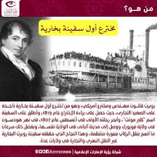 في مثل هذا اليوم11 اغسطس1807م..بقلم سامح جميل..