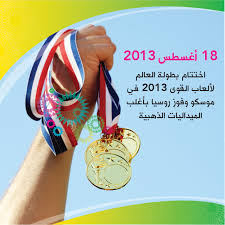 في مثل هذا اليوم18 اغسطس2013م..بقلم سامح جميل….