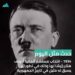 في مثل هذا اليوم19 اغسطس1934م..بقلم سامح جميل..