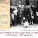 في مثل هذا اليوم25 اغسطس1933م..بقلم سامح جميل…….