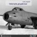 في مثل هذا اليوم 27 اغسطس1939م.. أول طيران بطائرة نفاثة.بقلم سامح جميل……..