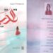 قراءة نقدية في ديوان وعد الحب دين للشاعرة هيفاء الزراد بقلم الناقد فتحي مديمغ