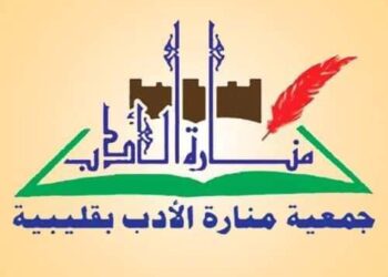 الدورة38من الملتقى العربي للأدباء الشبان بقليبية متابعة جلال باباي