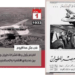 فى مثل هذا اليوم 1 اغسطس1933م..بقلم سامح جميل..